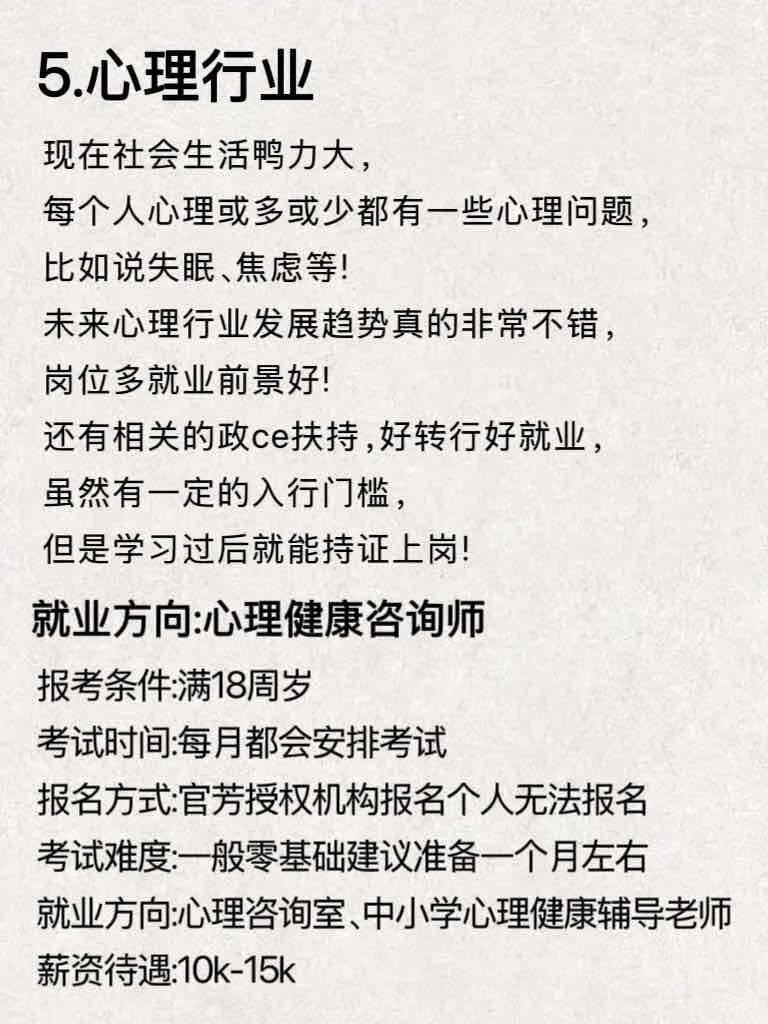 未来关注这8个行业?