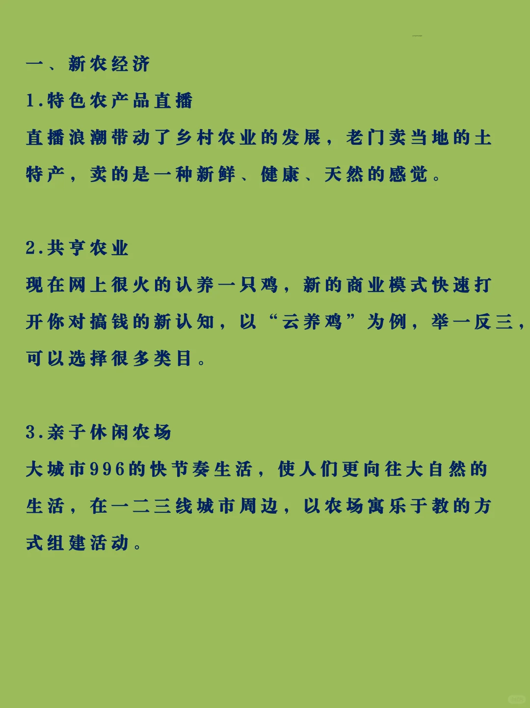 未来5年很看好的5个赛道