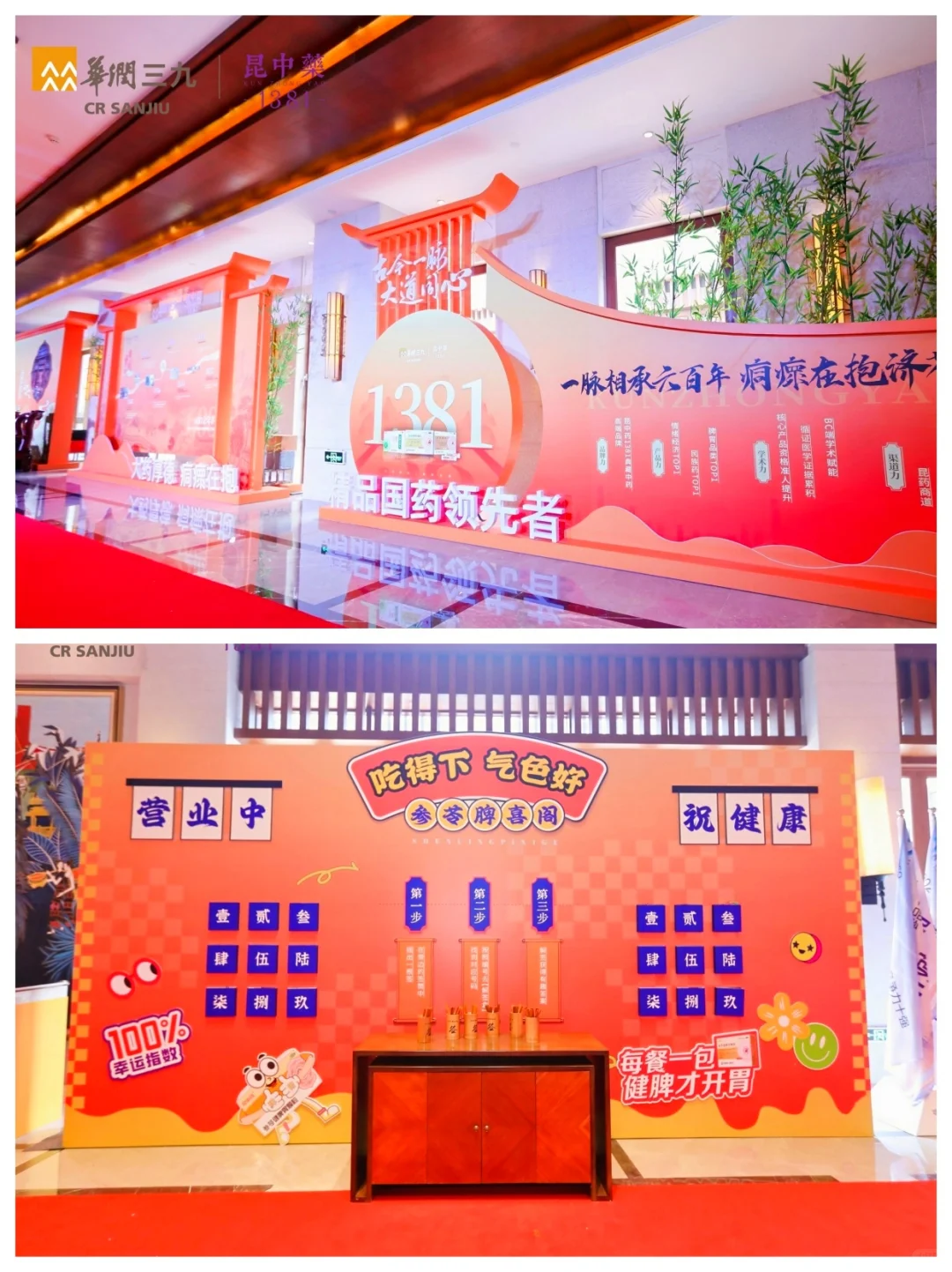?东方美学布置，答谢会|发布会活动布置