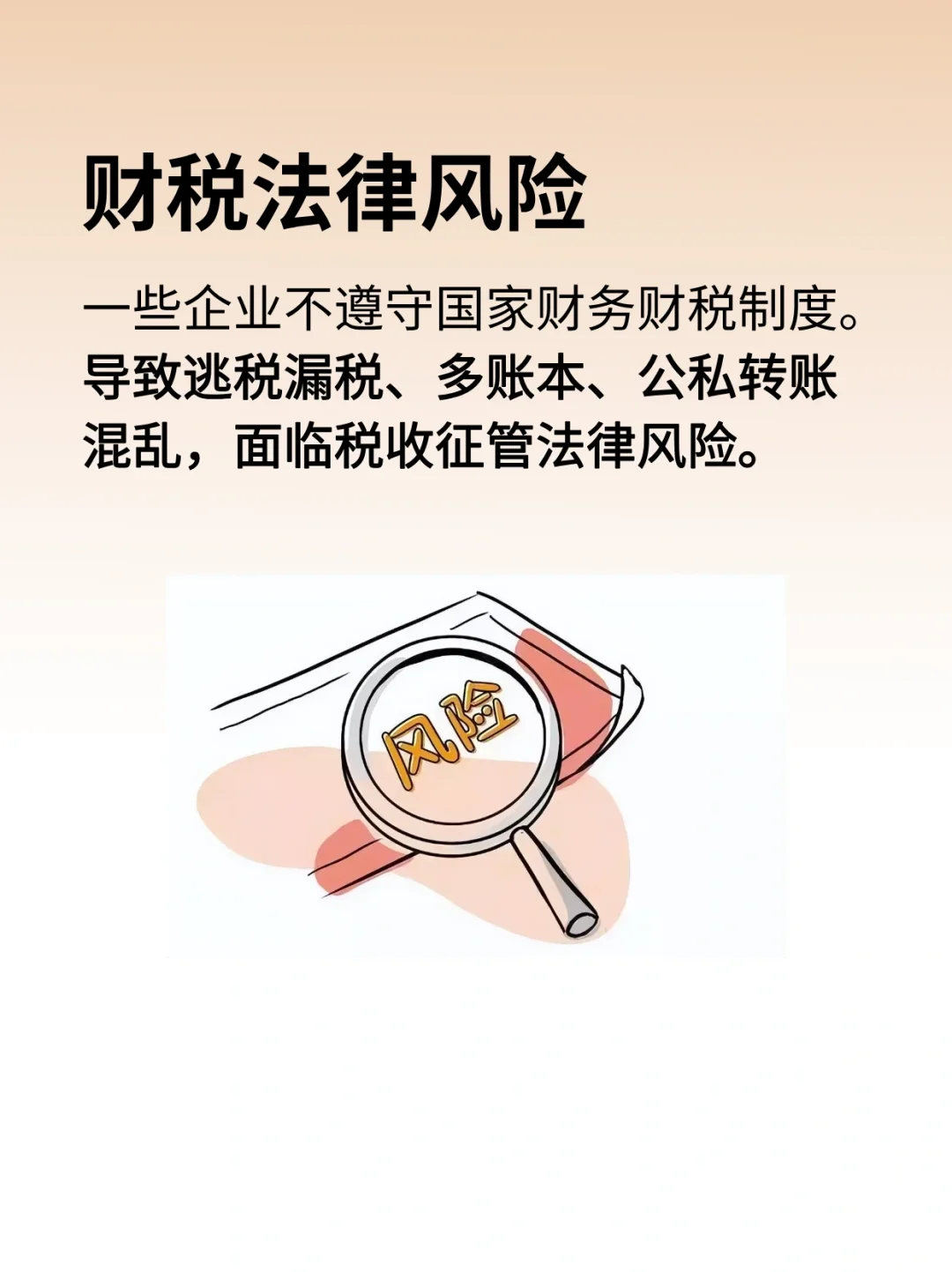 企业不懂法，老板两行泪