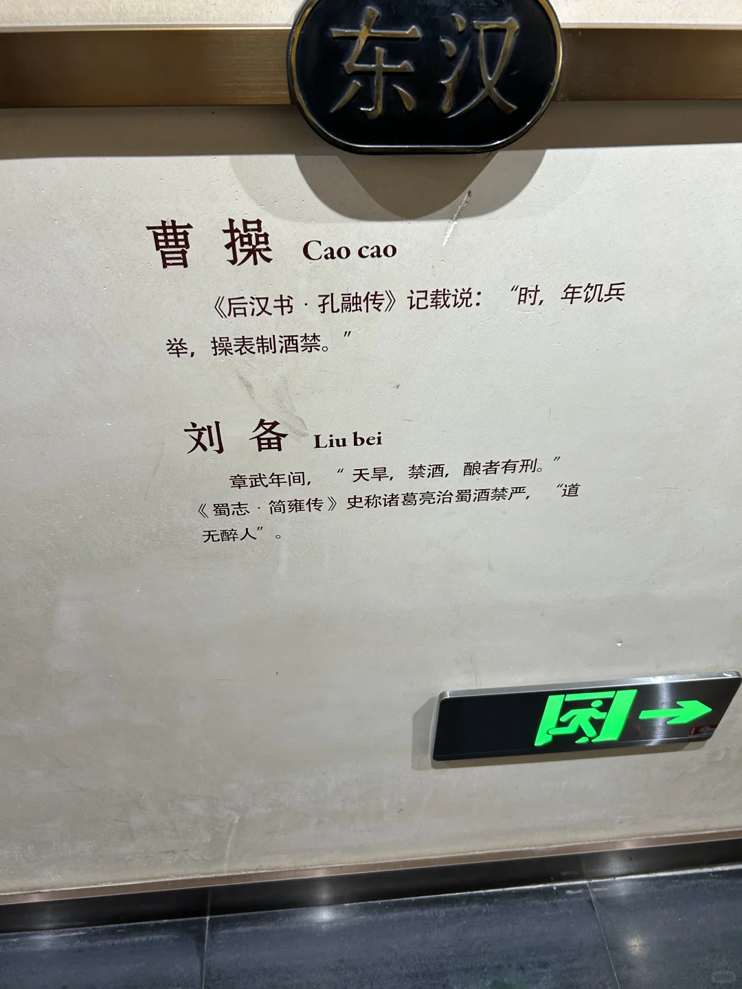 2023年暑假带岳父、岳母自驾游茅台镇（六中）
