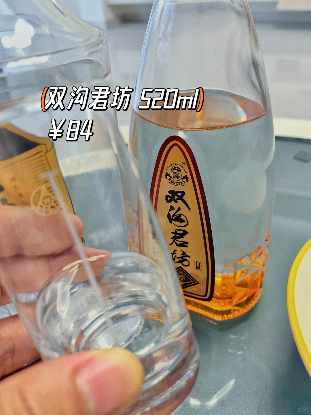 浓香口粮白酒小PK?(诚恳版)