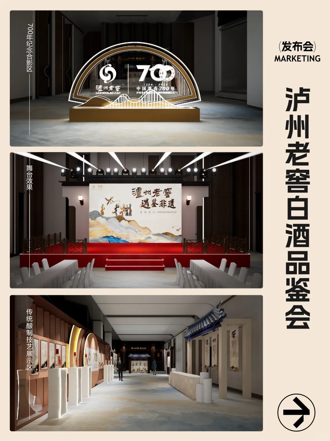 我赌你从没见过这样的发布会❗白酒+皮影戏