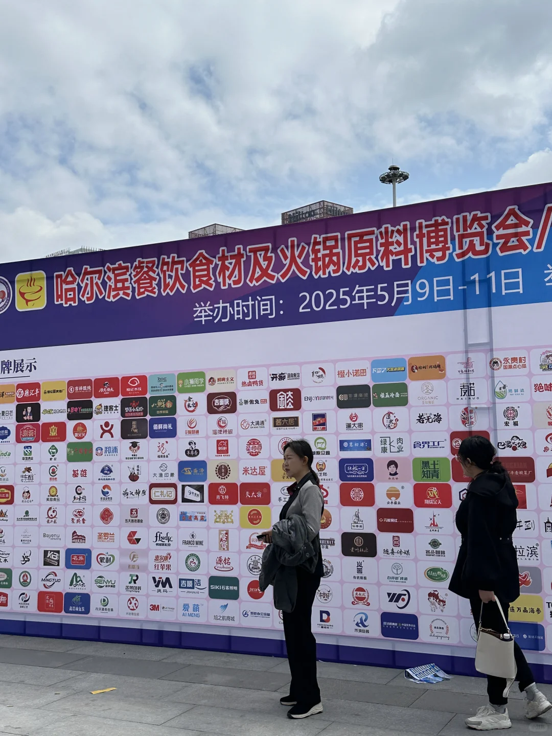 哈尔滨餐饮食材展会！免费吃吃喝喝…到11号
