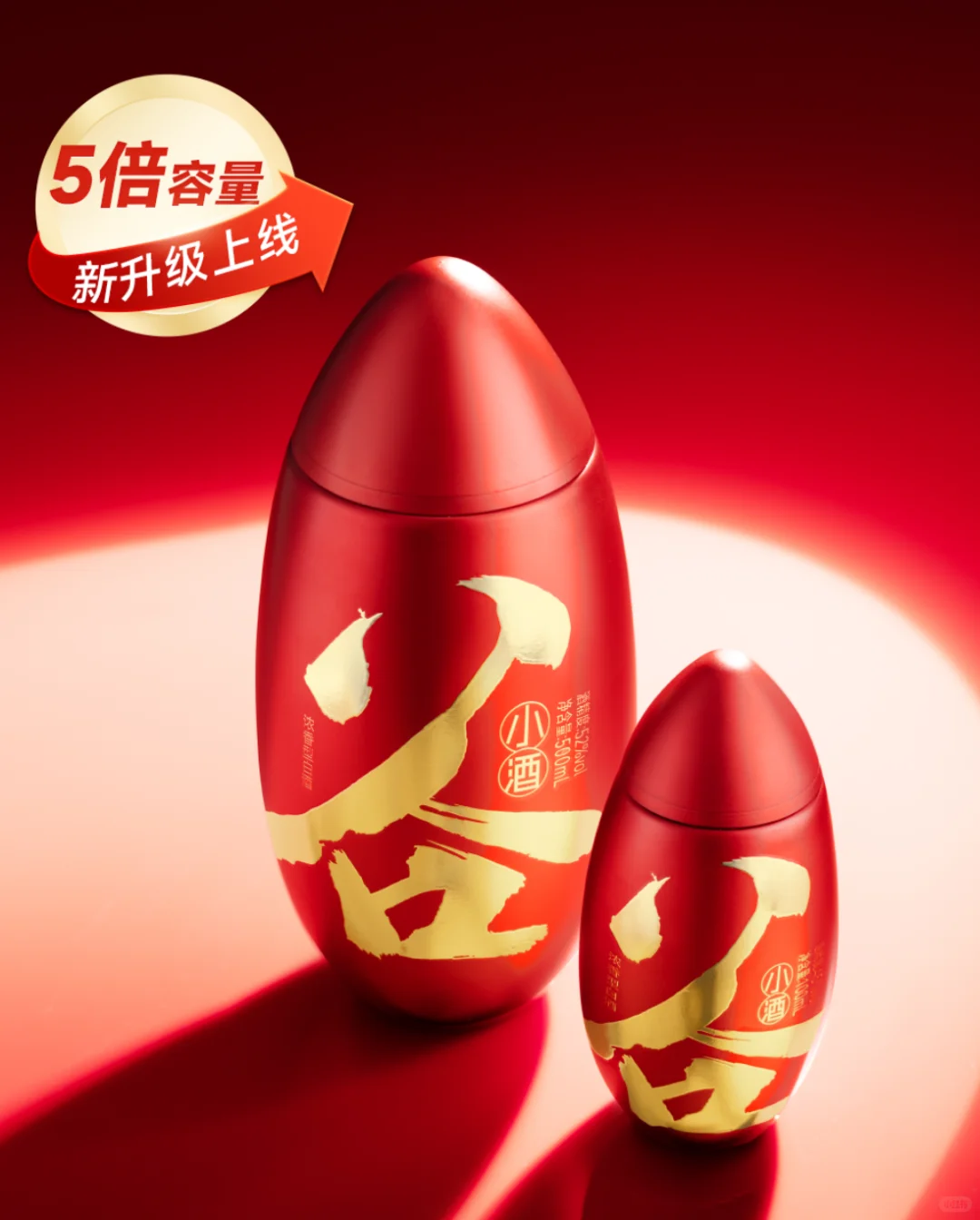 更适合中国宝宝的喜庆用酒！