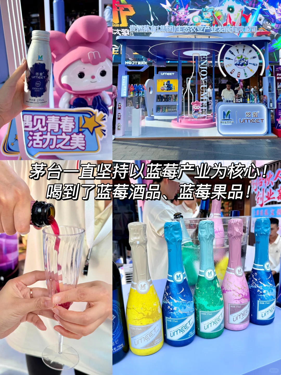 南京路快闪?2024上海茅粉嘉年华来了！！！！