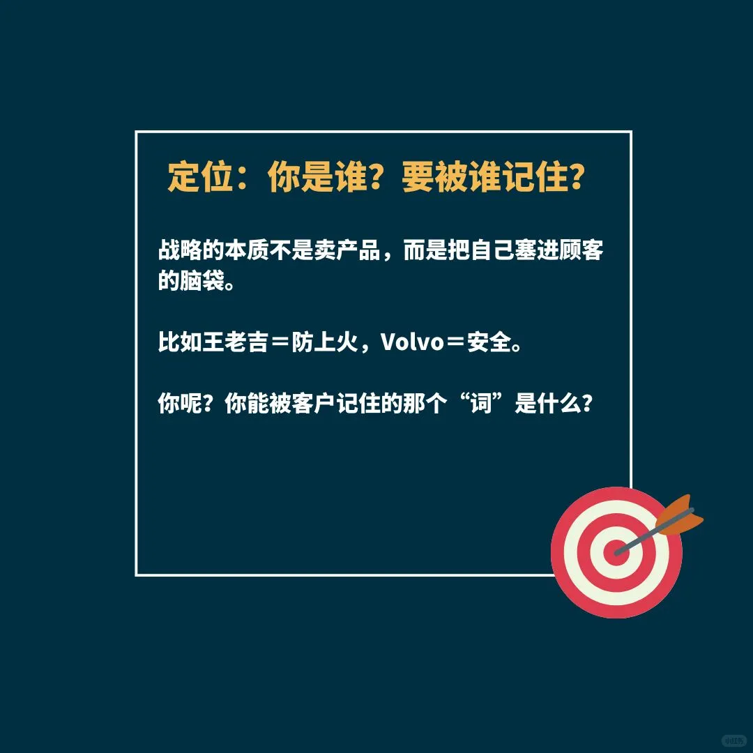 ?企业活下去，靠的是战略