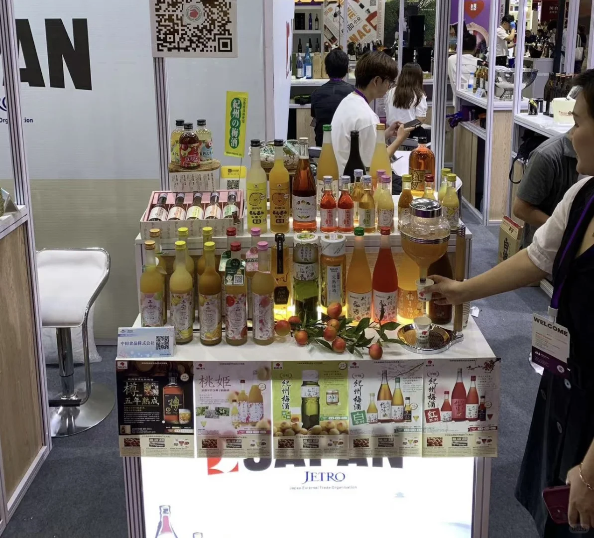 参加酒展