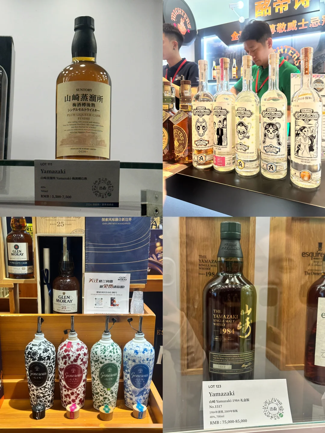 打工人8小时之2024上海Whisky L酒展?