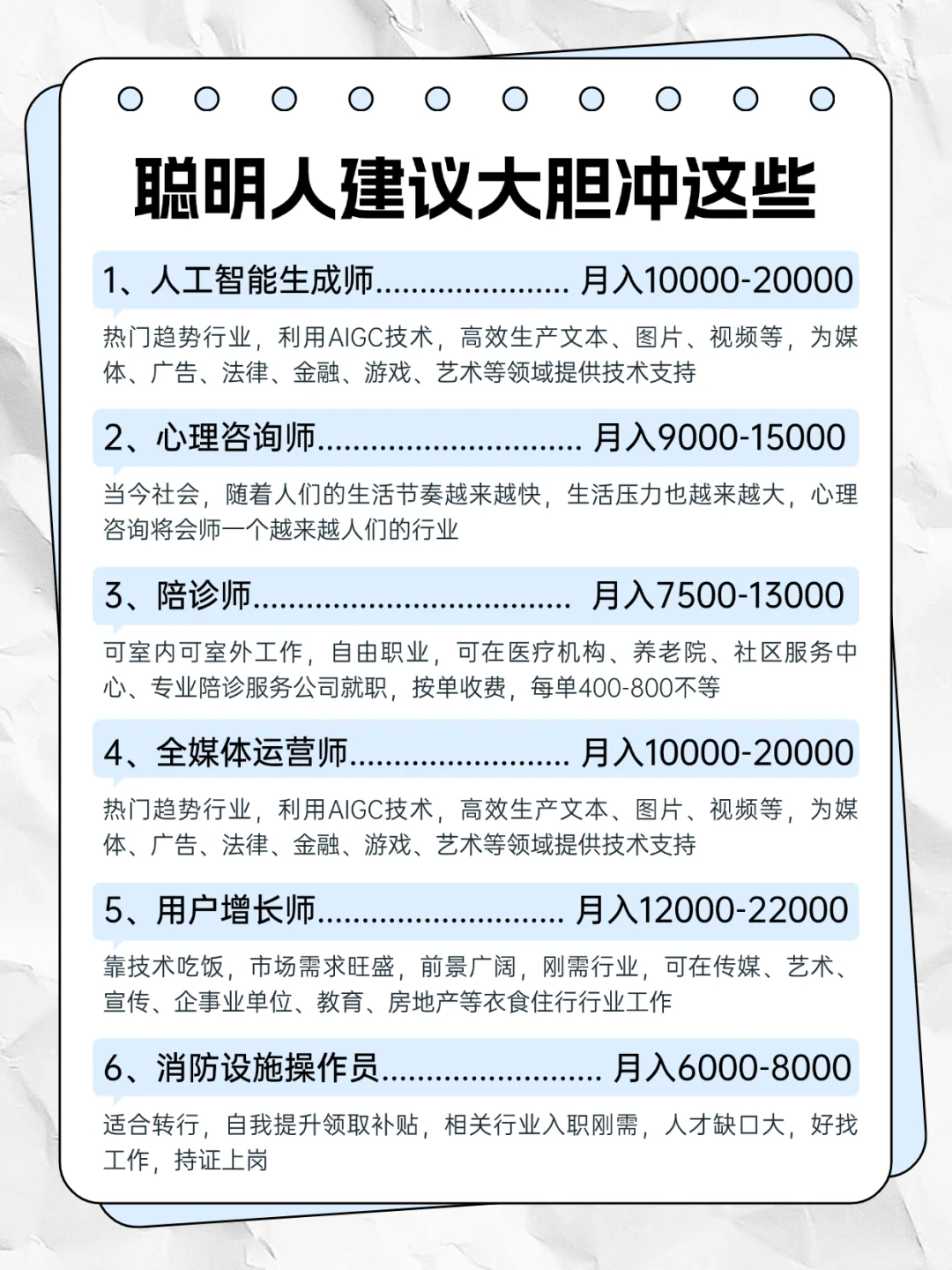其实不上班，男生也可以养活自己的6份工作