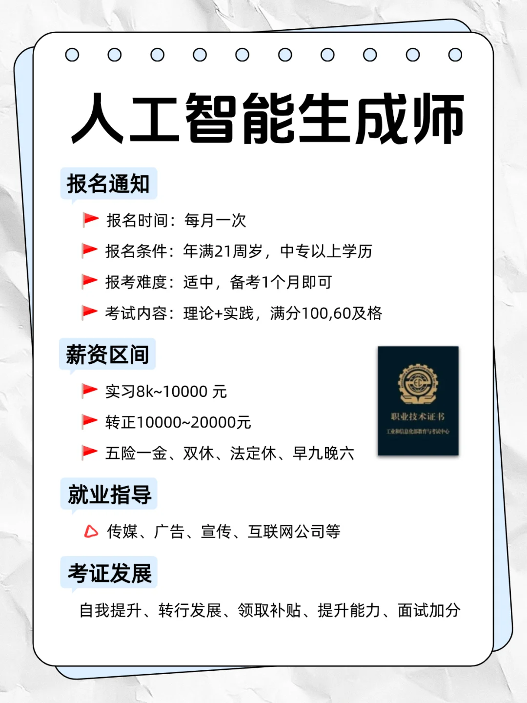 其实不上班，男生也可以养活自己的6份工作