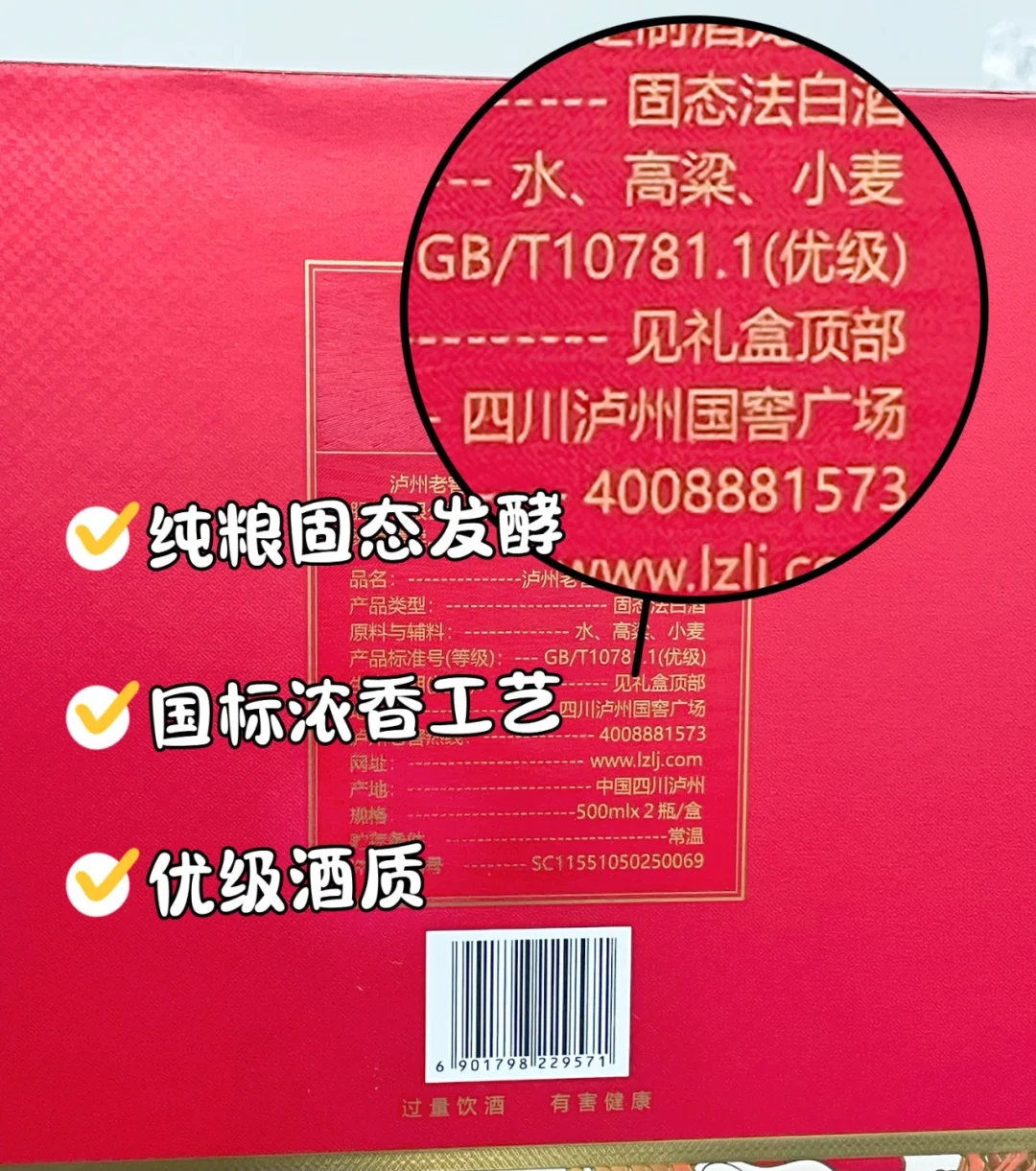 超性价比泸州老窖?，假一赔三正品保障！