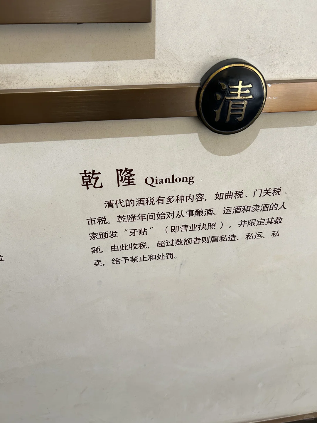 2023年暑假带岳父、岳母自驾游茅台镇（六中）