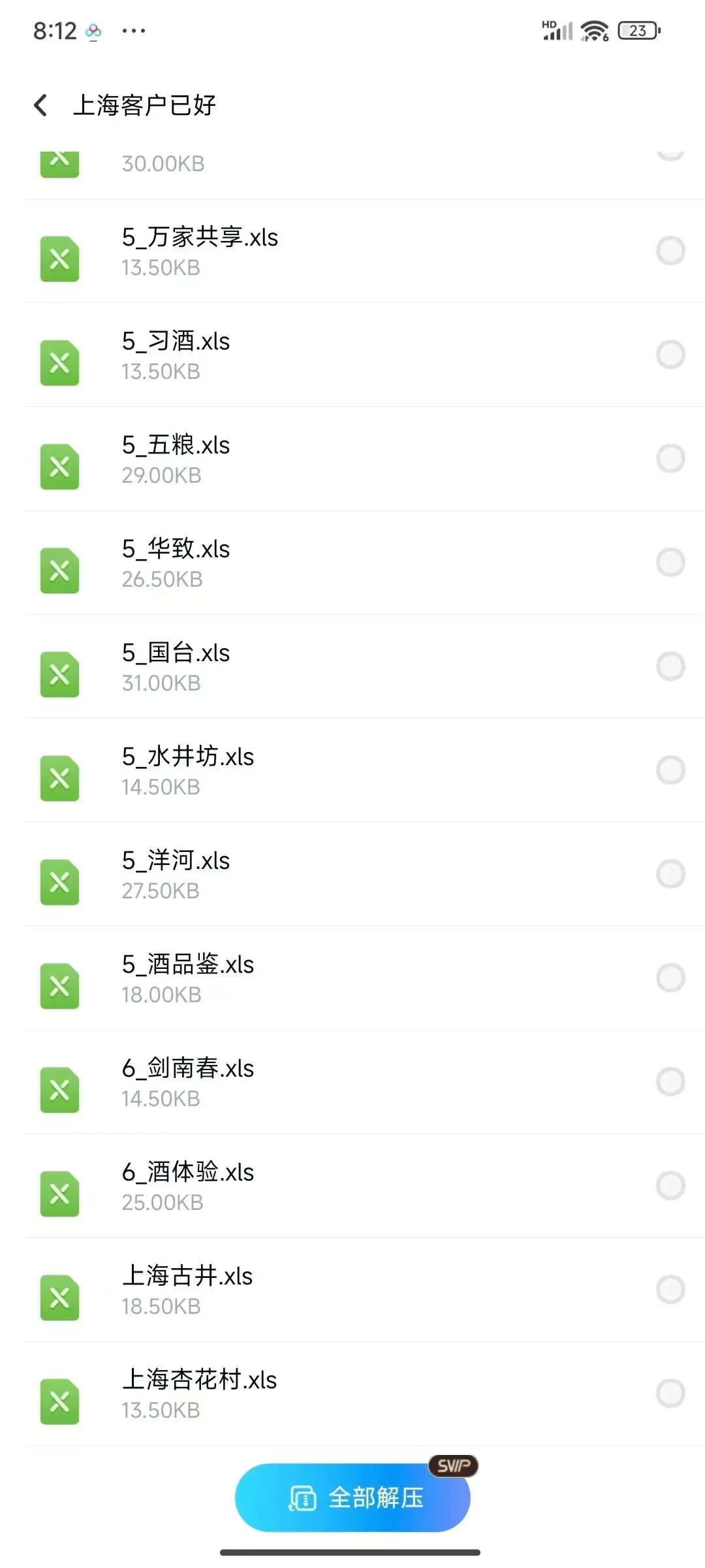 酒水饮料经销商