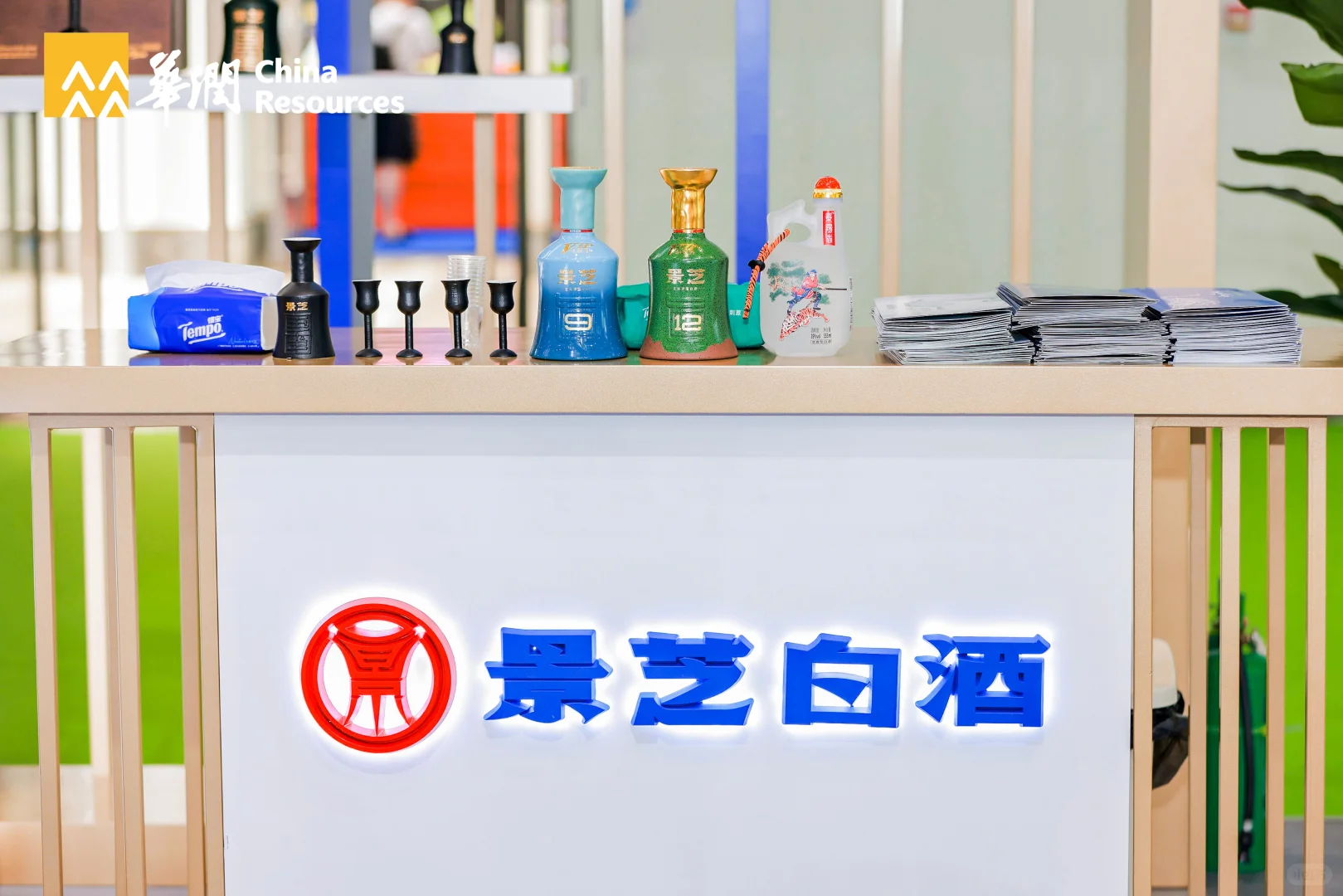 景芝白酒邀您来逛消博会啦~