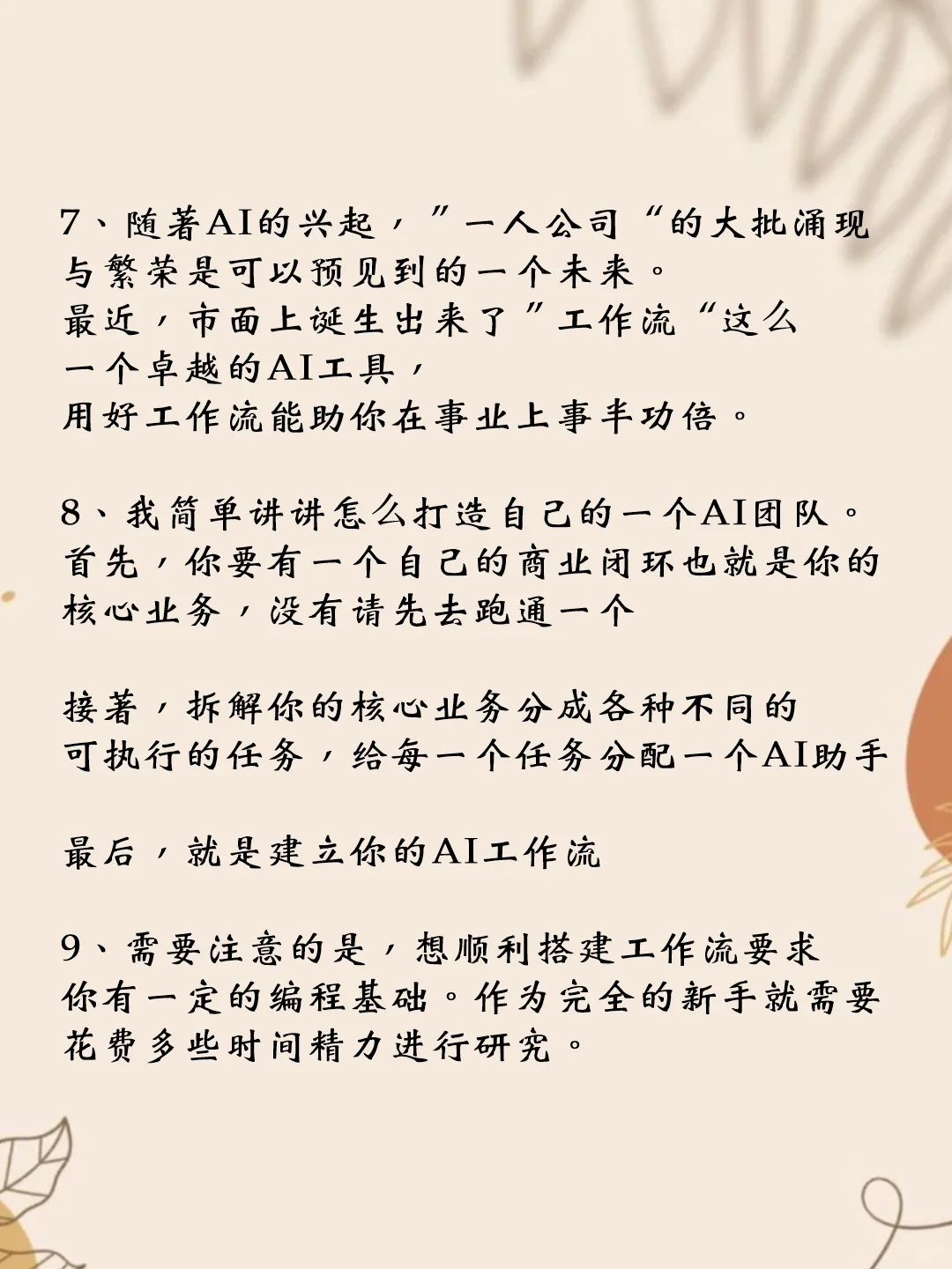 属于“一人公司”的繁荣时代已经到来了