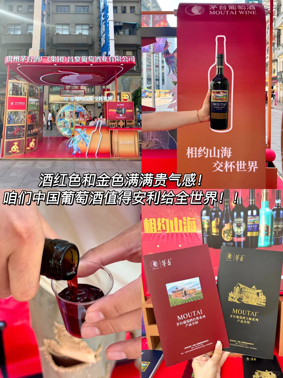 南京路快闪?2024上海茅粉嘉年华来了！！！！