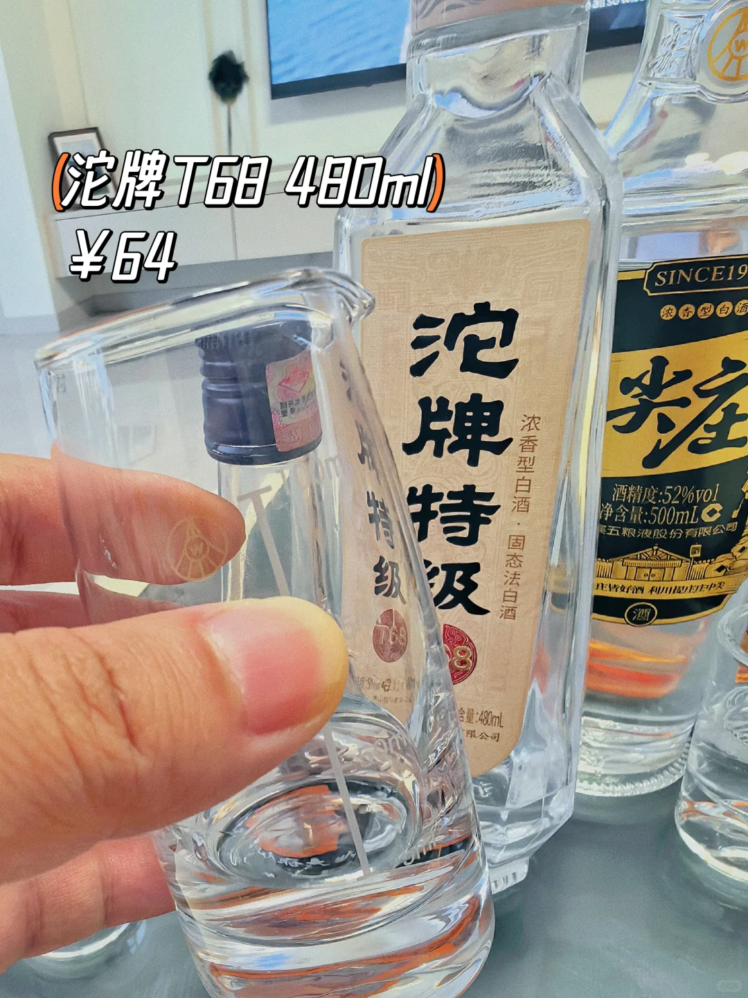 浓香口粮白酒小PK?(诚恳版)