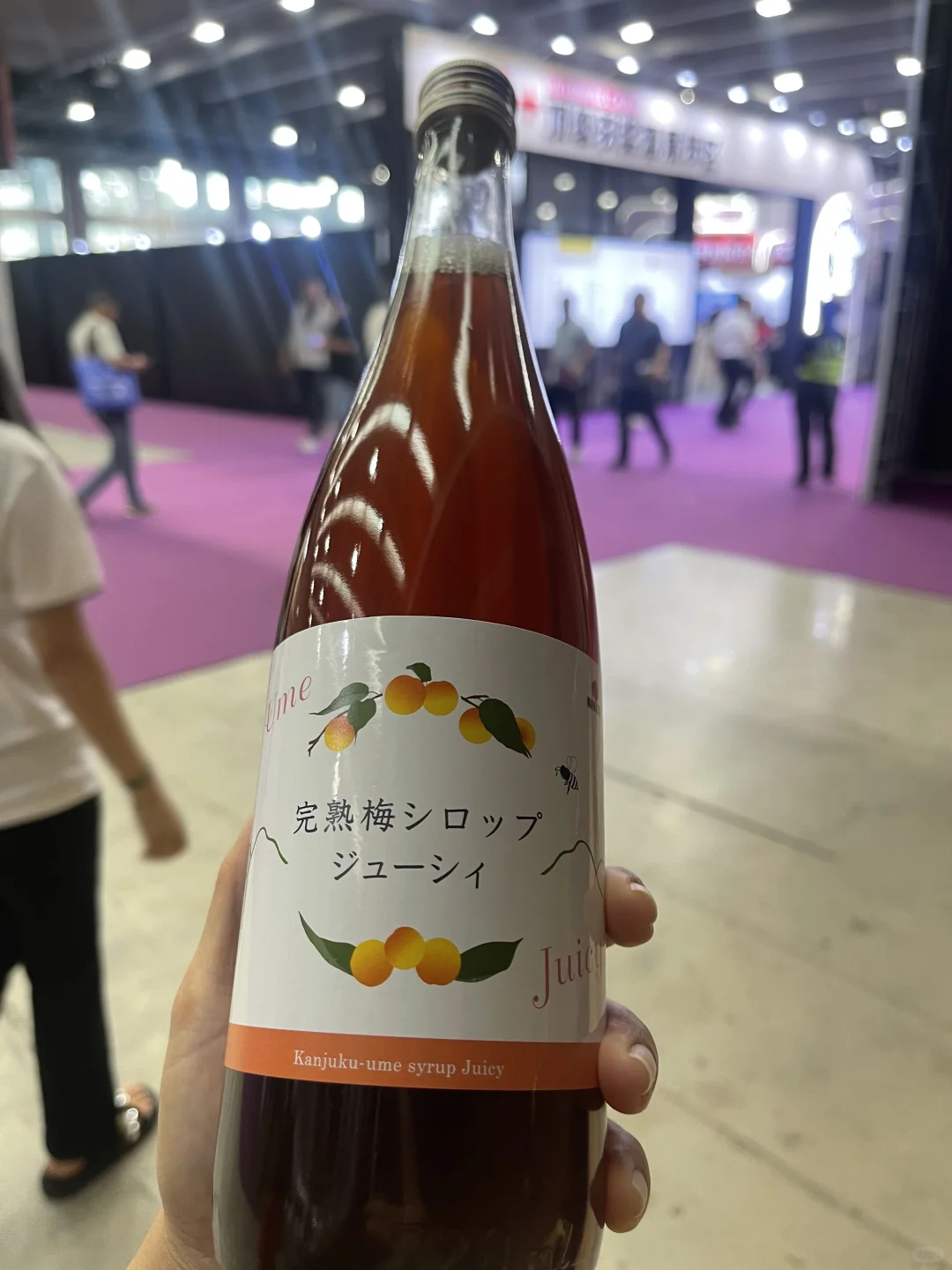 参加酒展