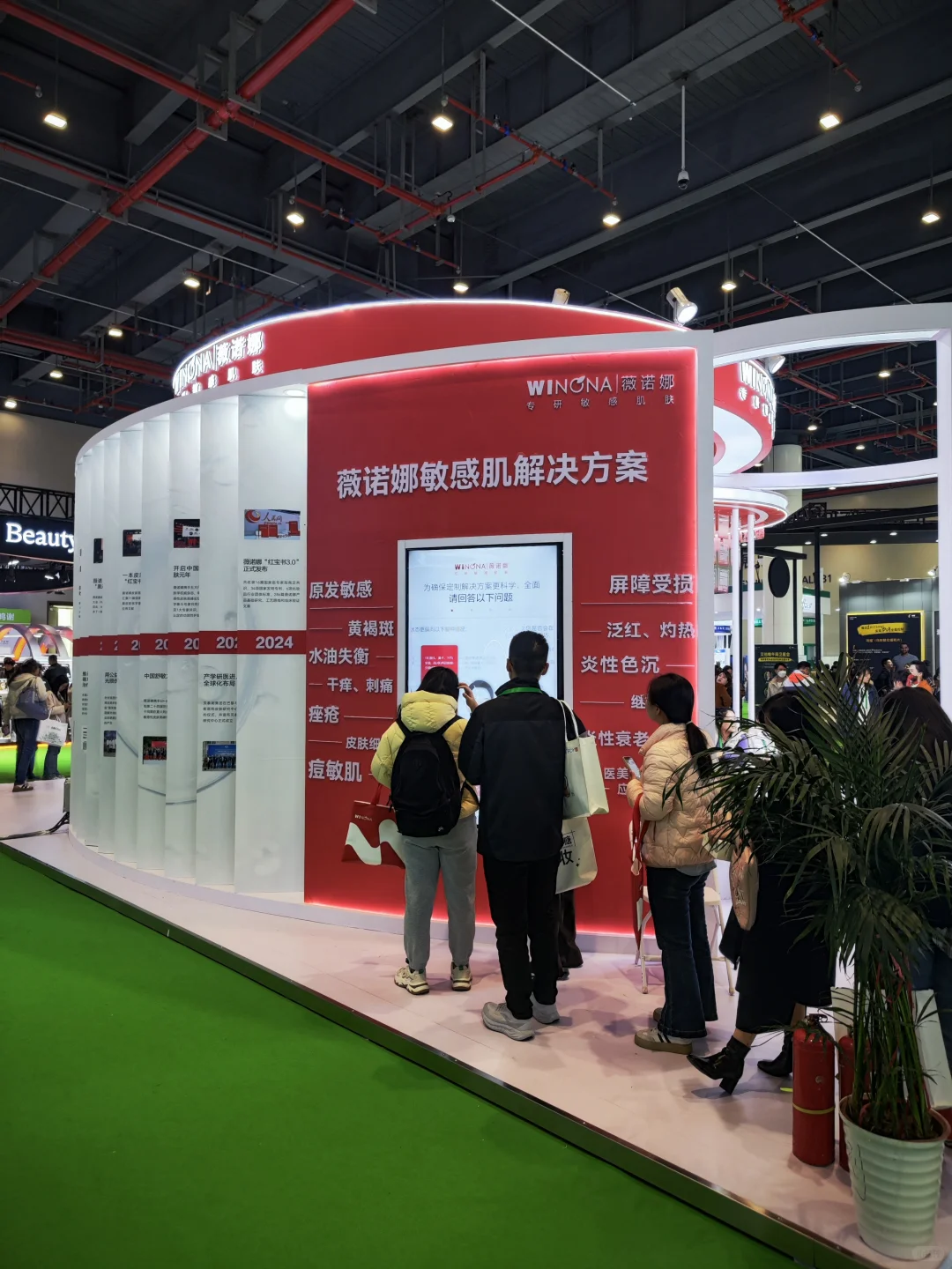 薇诺娜展会