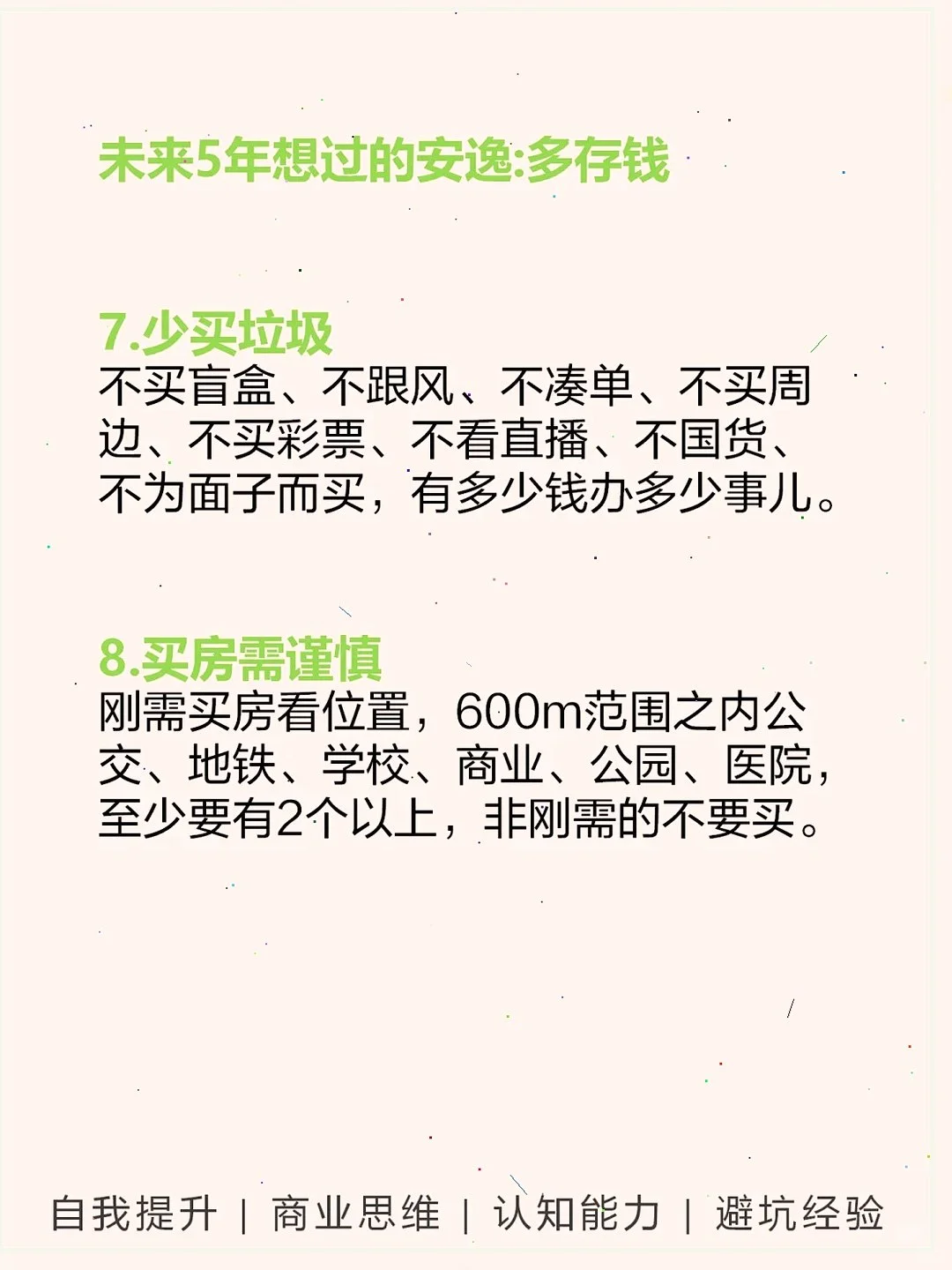 未来5年屹立不倒的行业?超稳