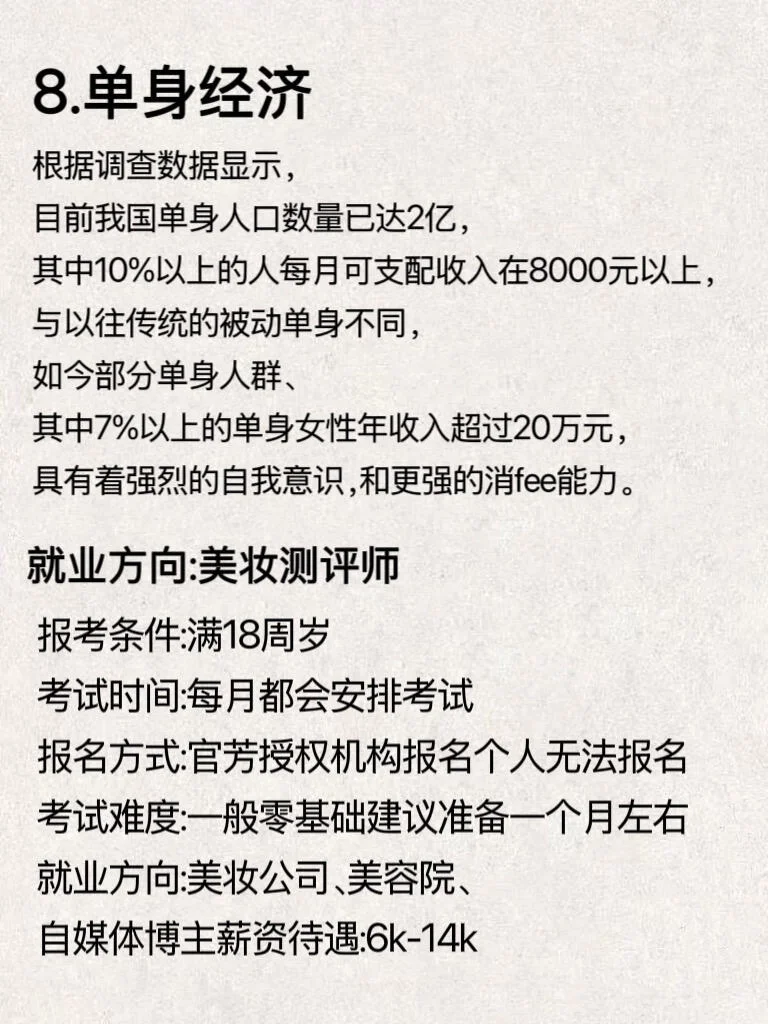 未来关注这8个行业?