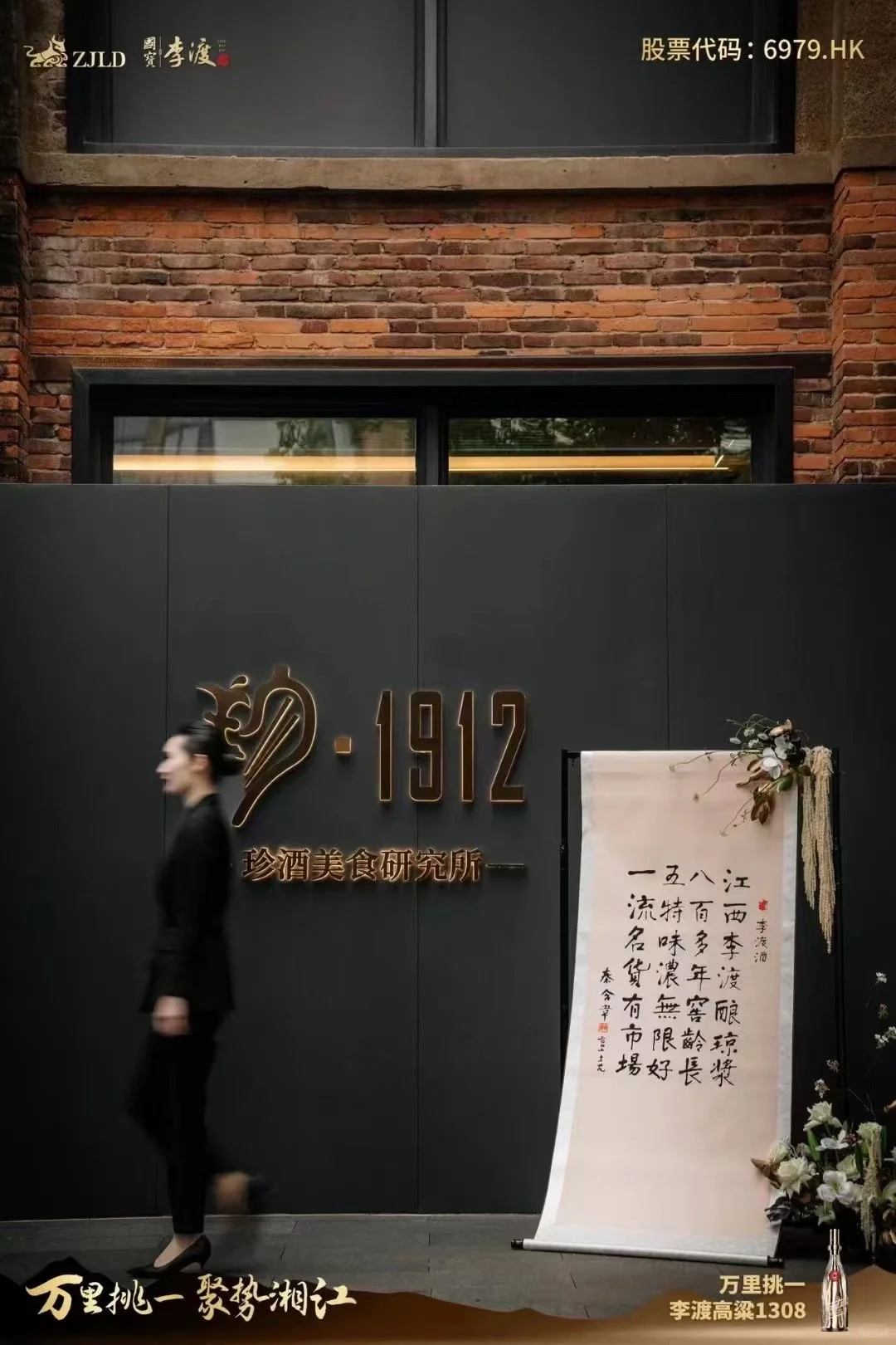 活动分享? 聚势谋远 渡领未来