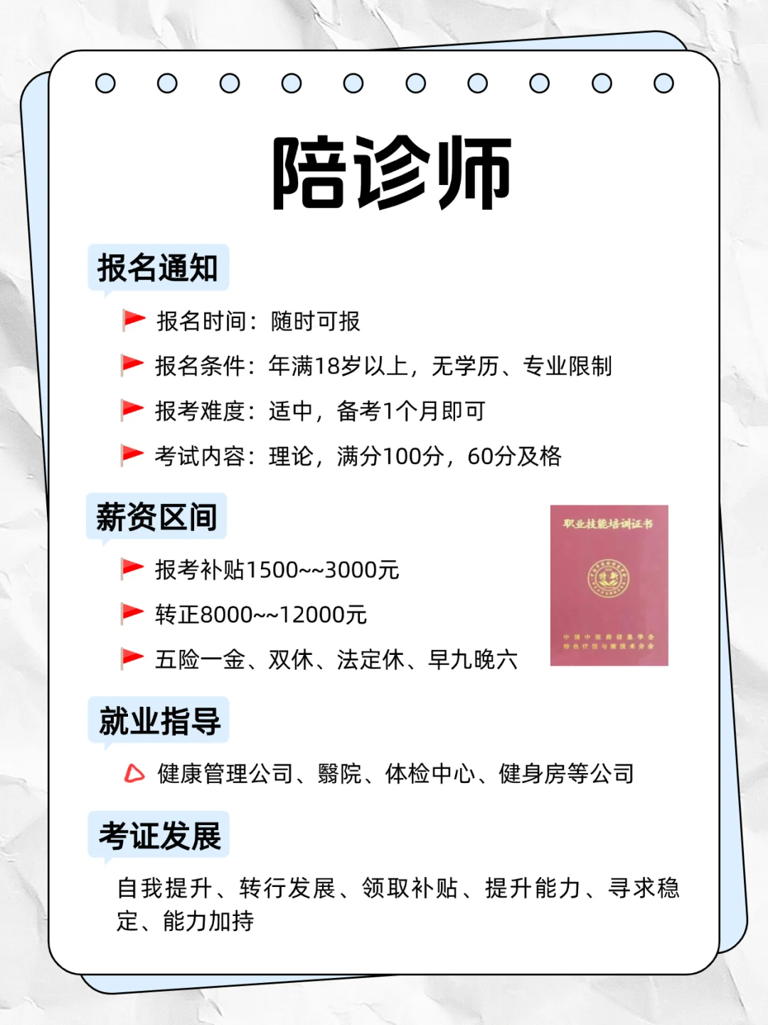 其实不上班，男生也可以养活自己的6份工作