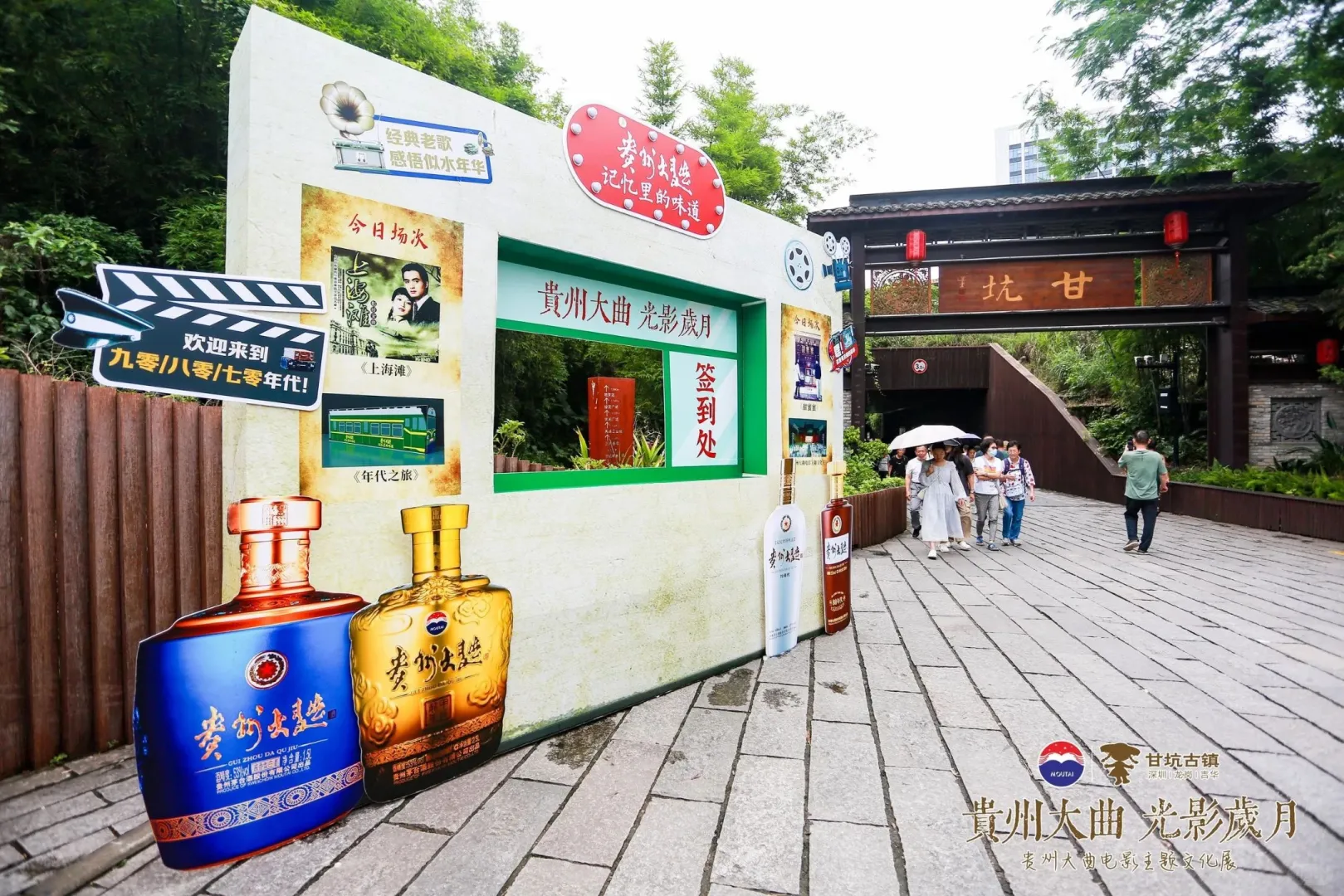 贵州大曲复古怀旧特色品鉴会‖活动策划