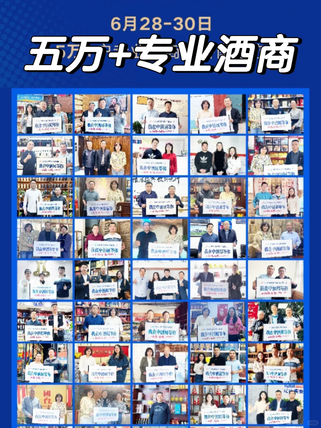 白酒头部品牌齐聚中酒展！来山东免费看酒展