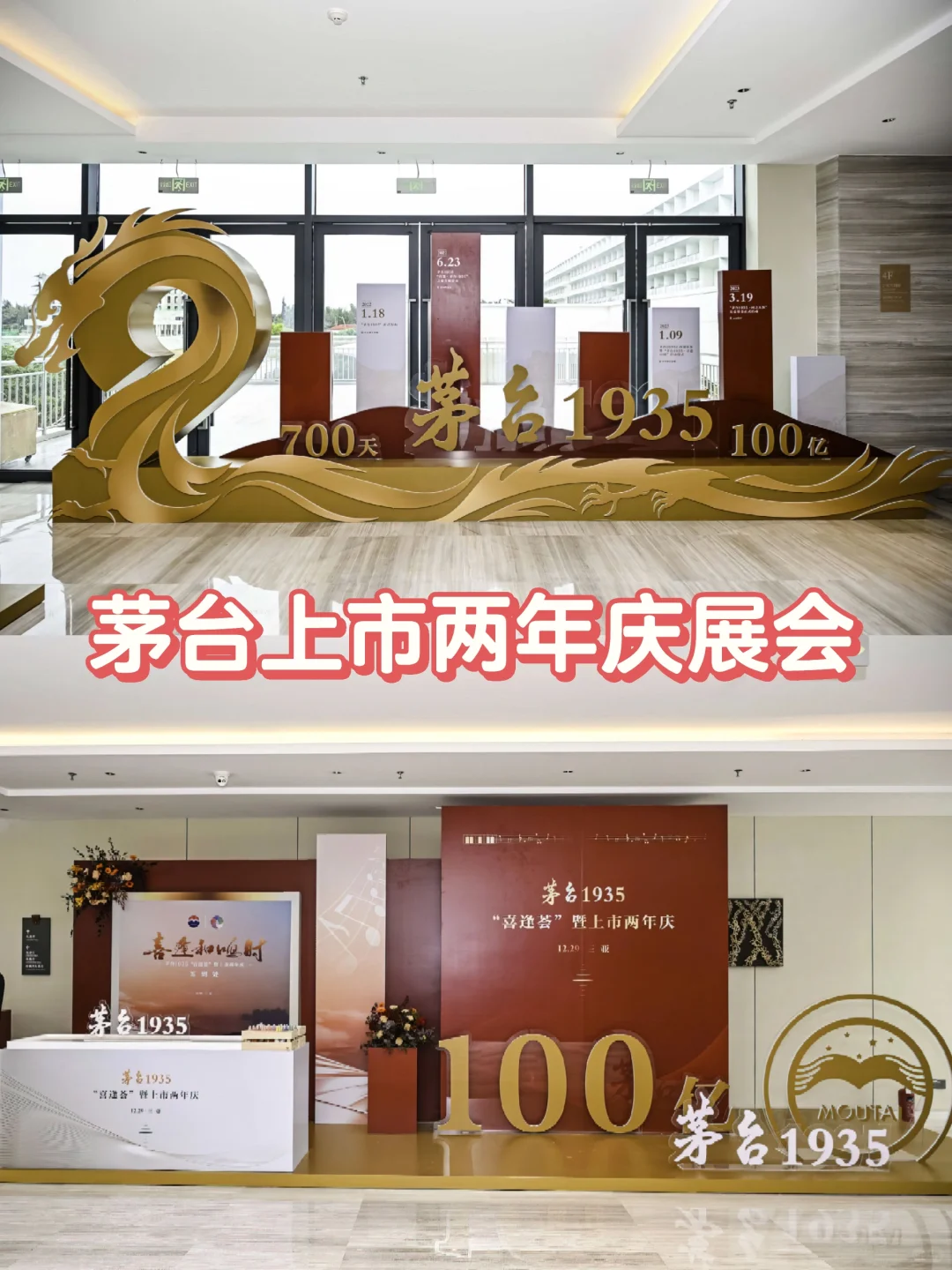 国潮顶流光环丨西藏活动搭建
