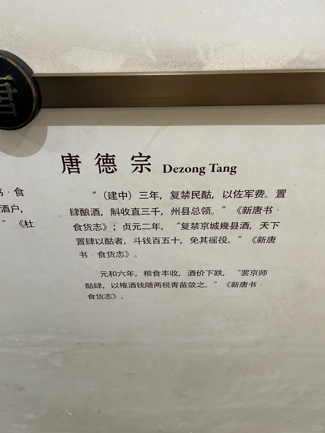 2023年暑假带岳父、岳母自驾游茅台镇（六中）