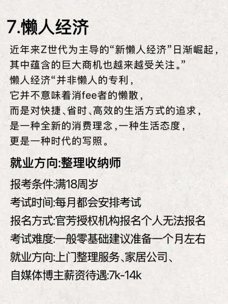 未来关注这8个行业?