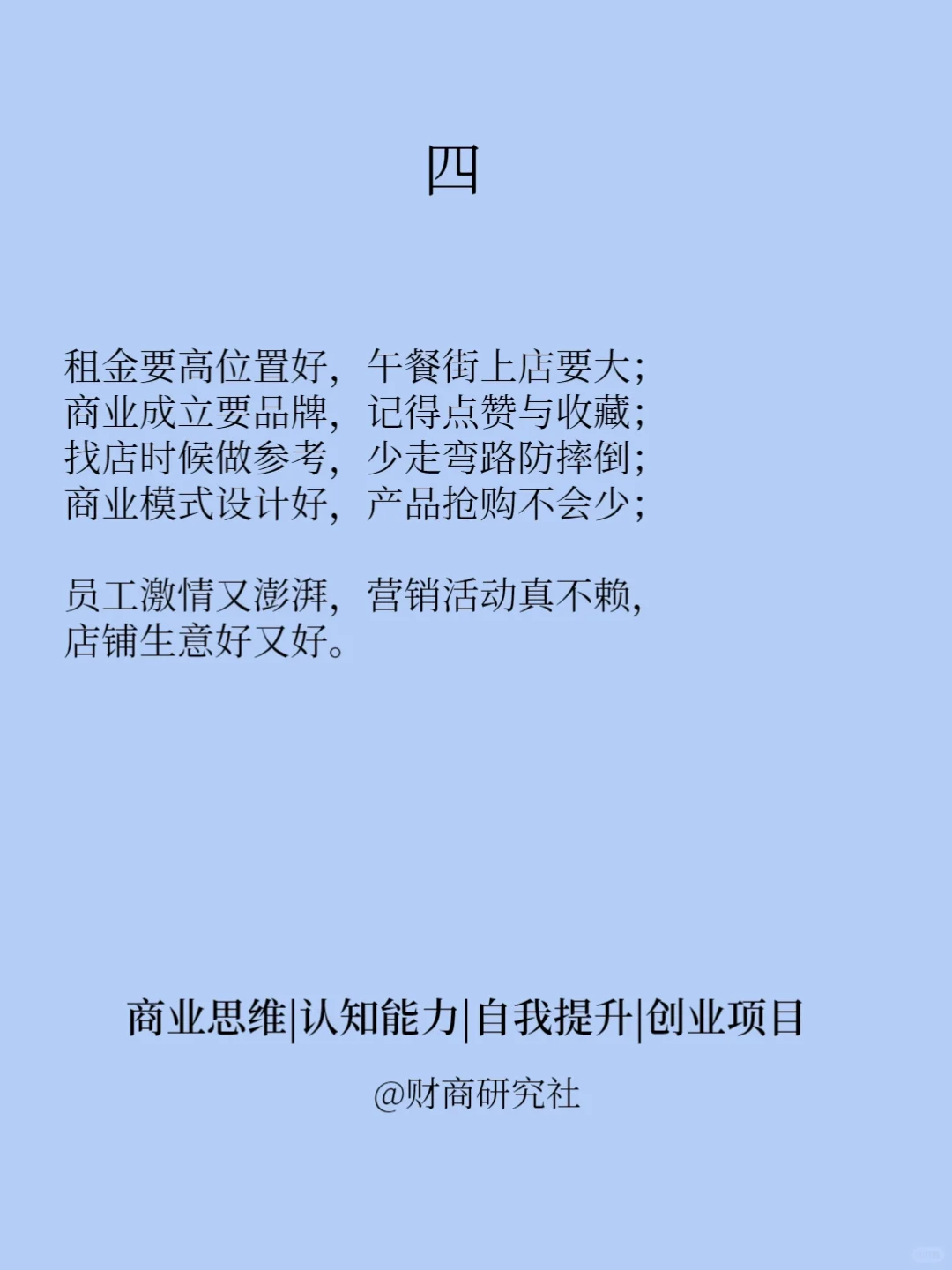 浙江人做生意为什么这么厉害？