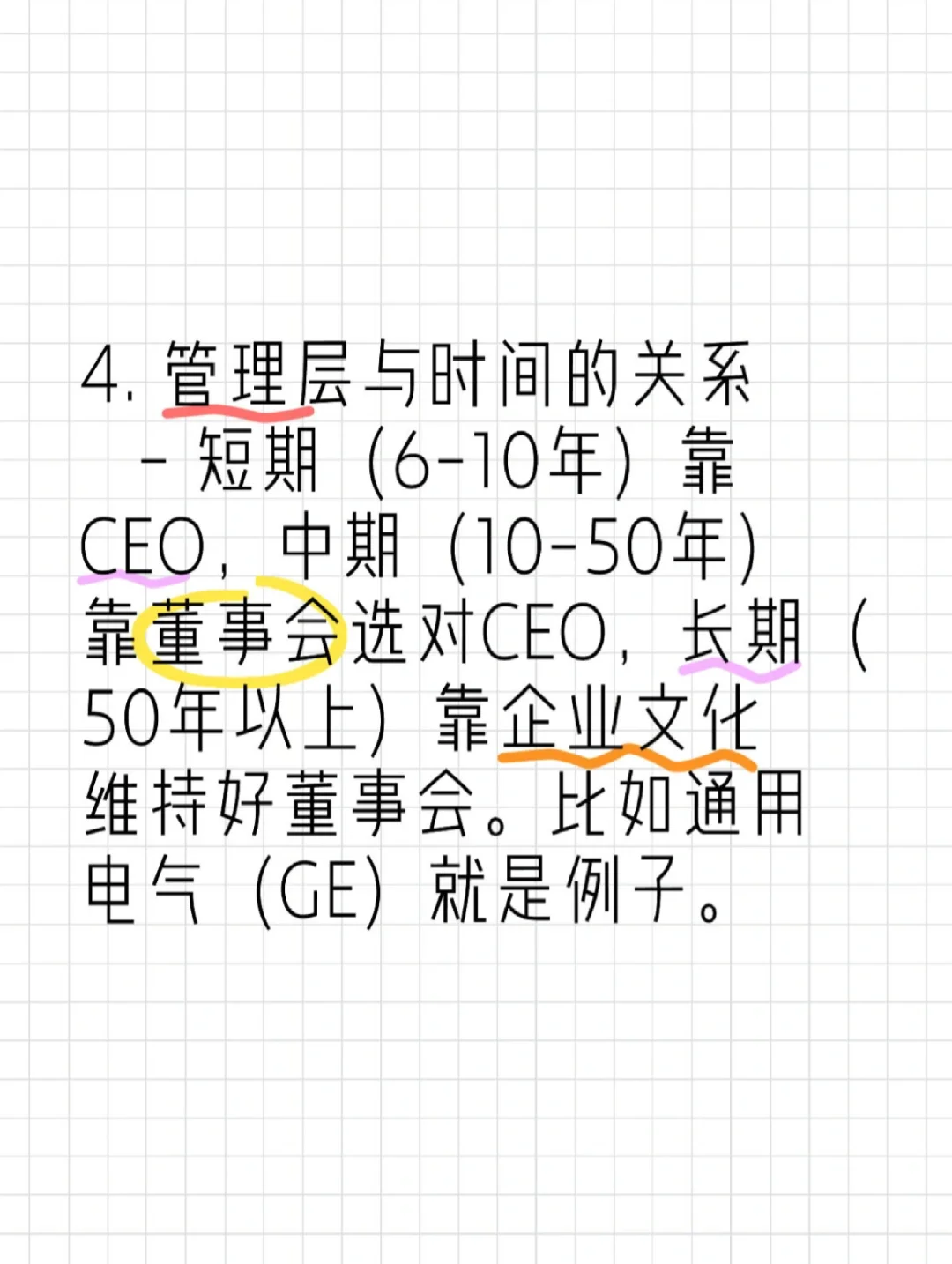 “什么才是伟大的企业”-段永平