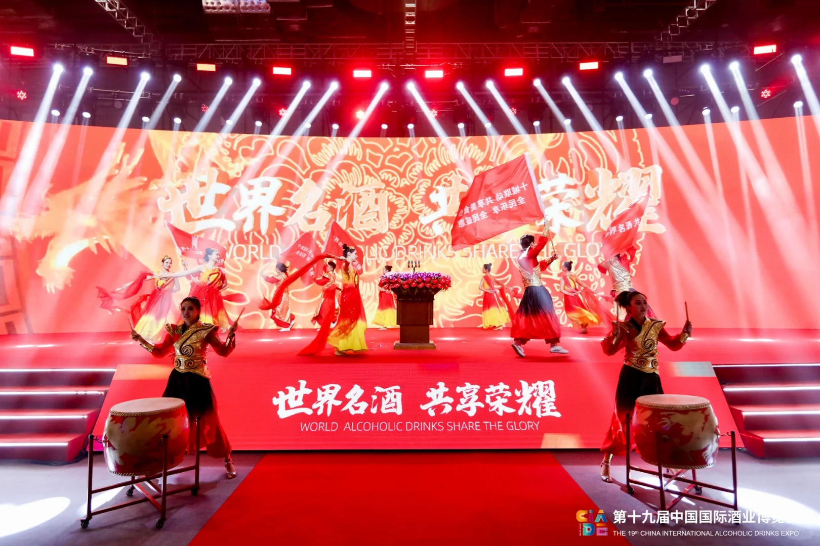 第十九届中国国际酒业博览会今天开幕啦