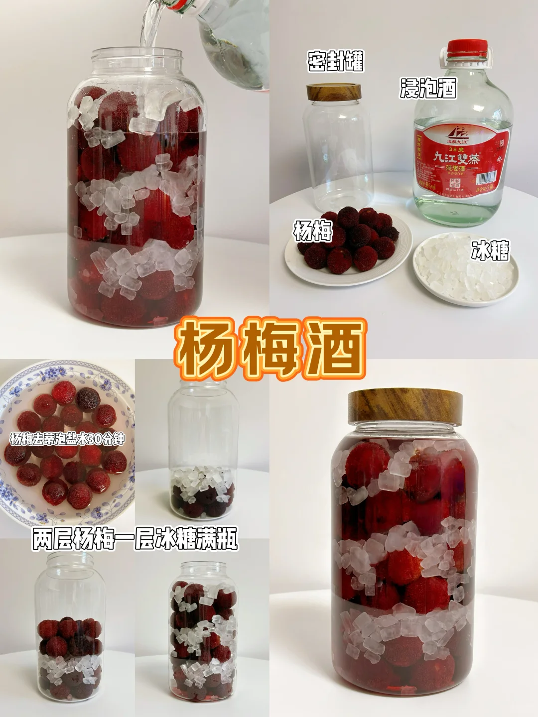 每日识酒 | 九江双蒸?浸泡基酒大神?