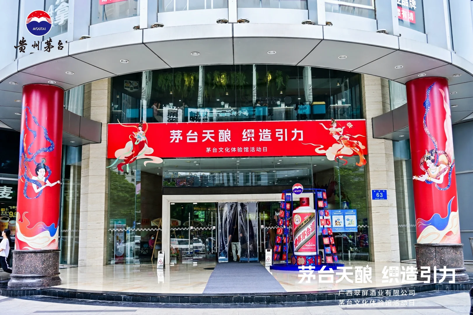 南宁茅台天酿，引爆引爆引爆引爆引爆引爆