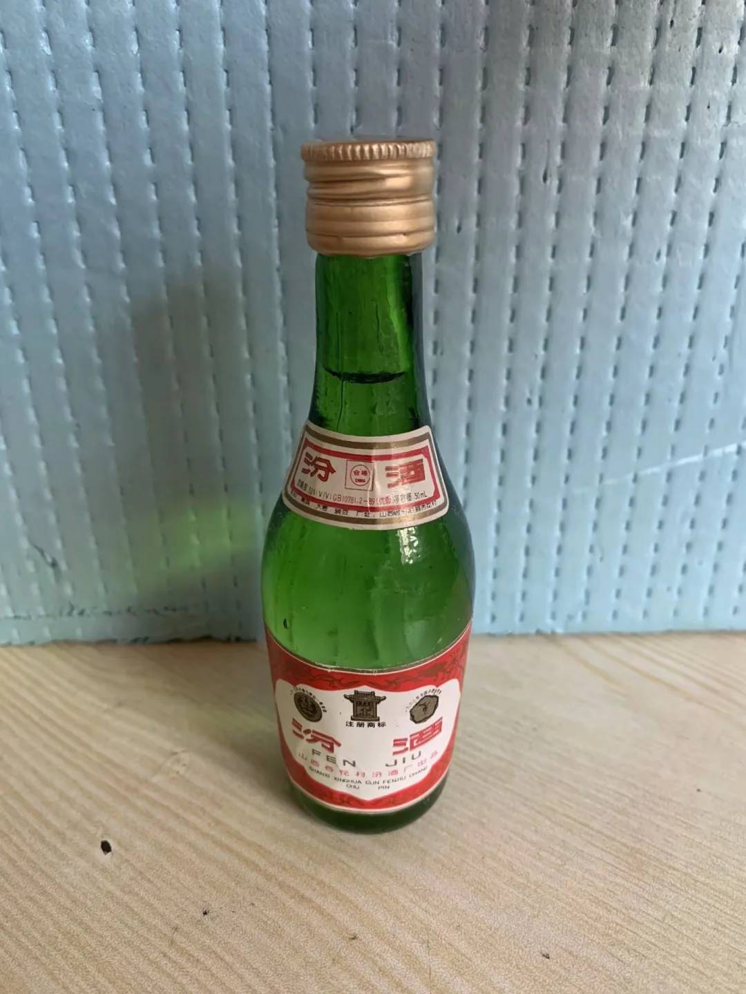 早期汾酒小酒！小众白酒瓶分享～～～