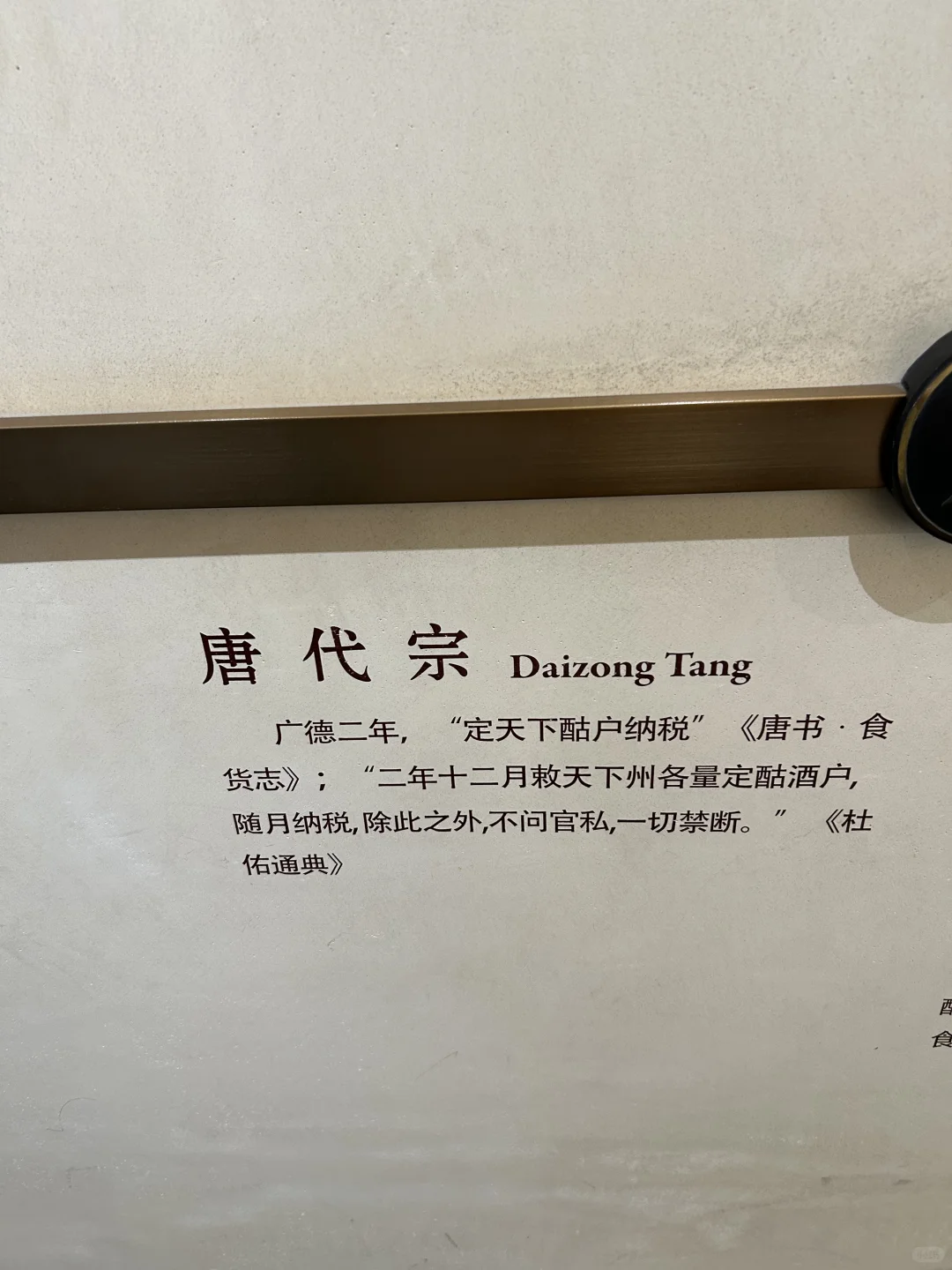 2023年暑假带岳父、岳母自驾游茅台镇（六中）