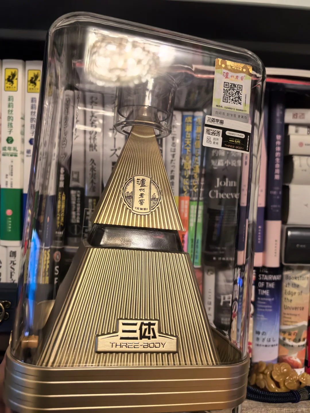 泸州老窖三体联名款白酒