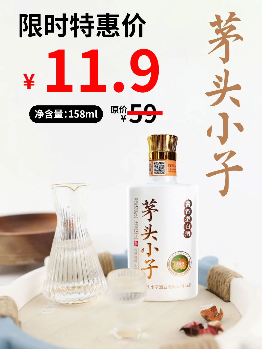 ?破价大放送！纯坤沙酱香酒✨限时特惠