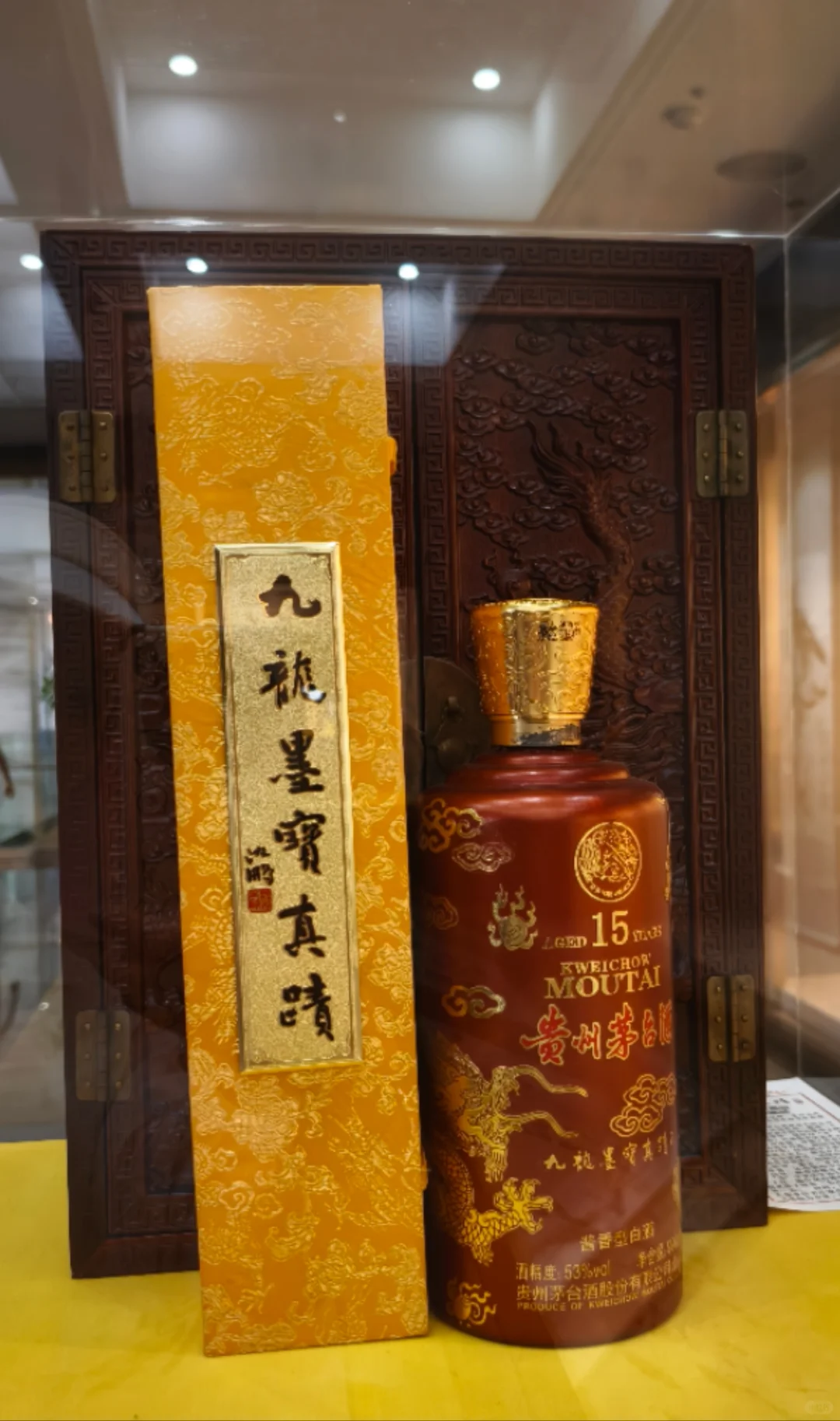 茅台之行