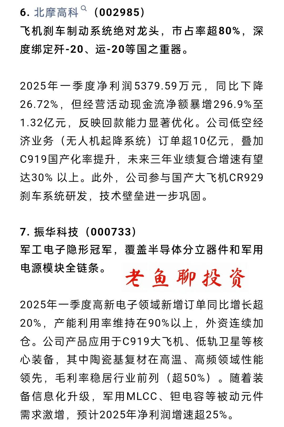 寻找中国伟大公司之【军工黑马】