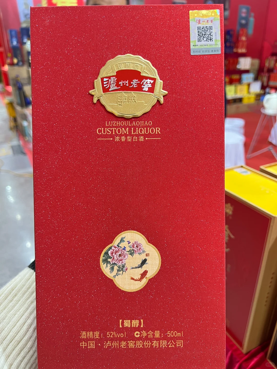我的喜宴酒买到了快乐??????