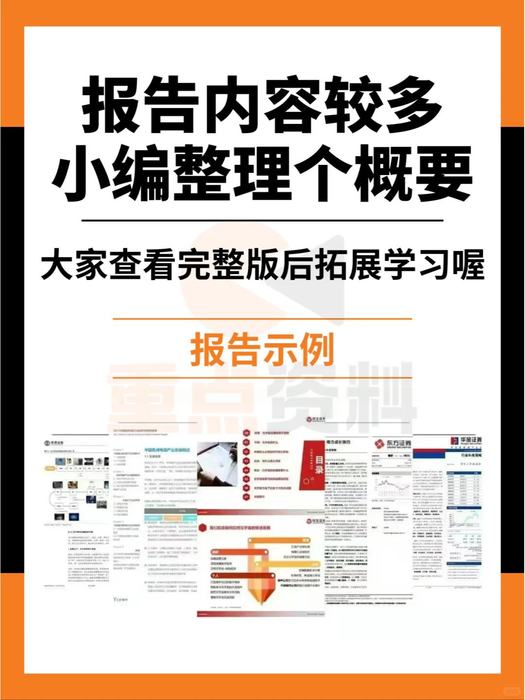 ?2024年中国专精特新企业发展系列白皮书