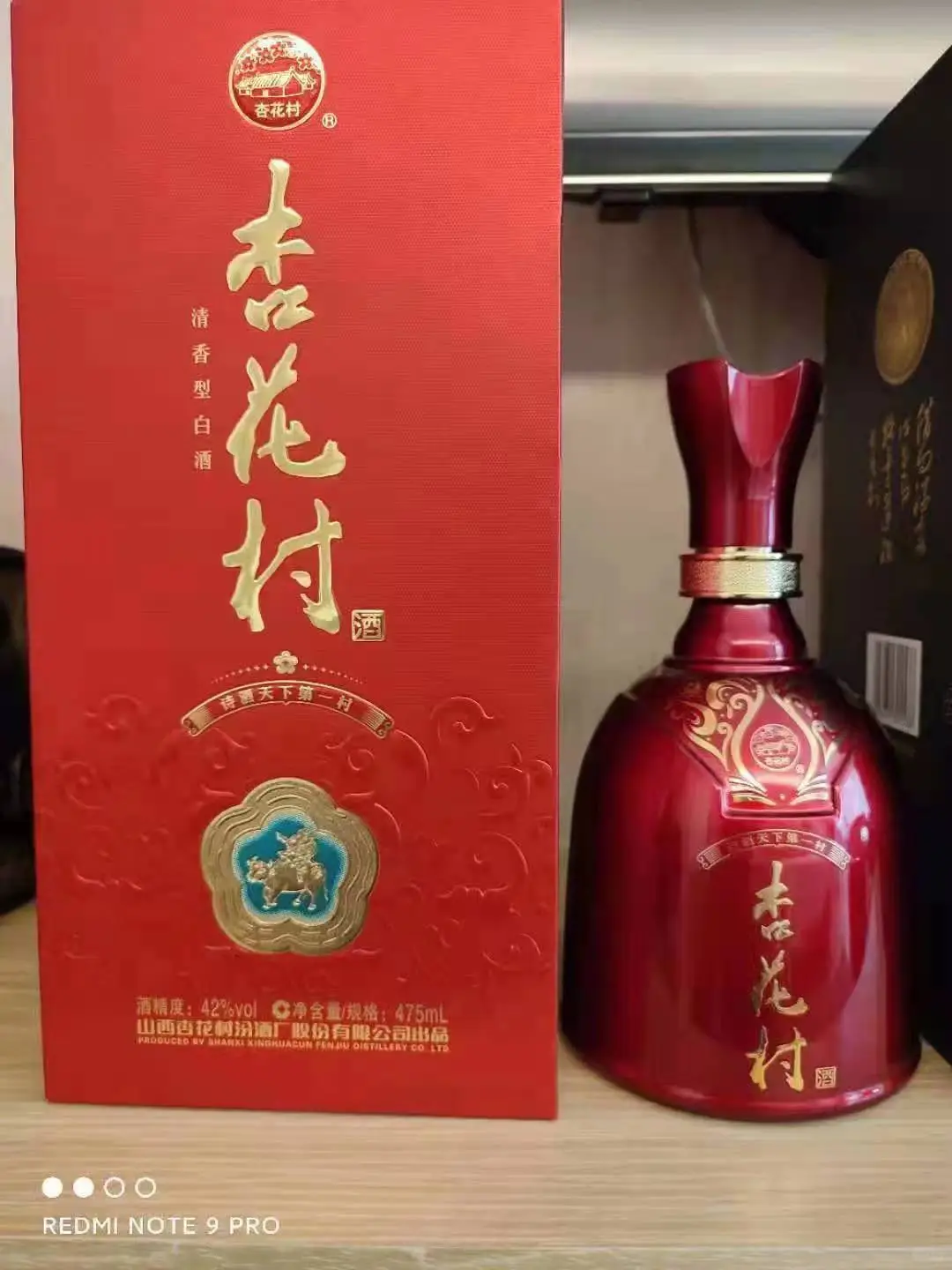 清香型白酒（杏花村）