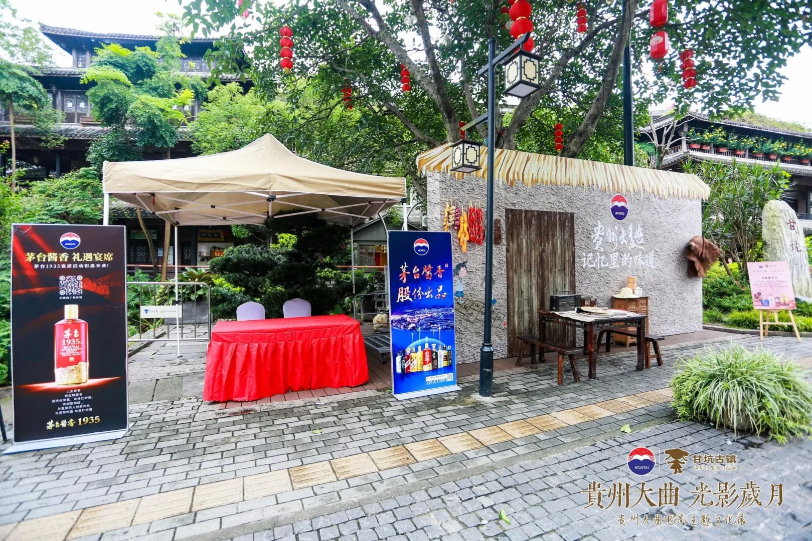贵州大曲复古怀旧特色品鉴会‖活动策划