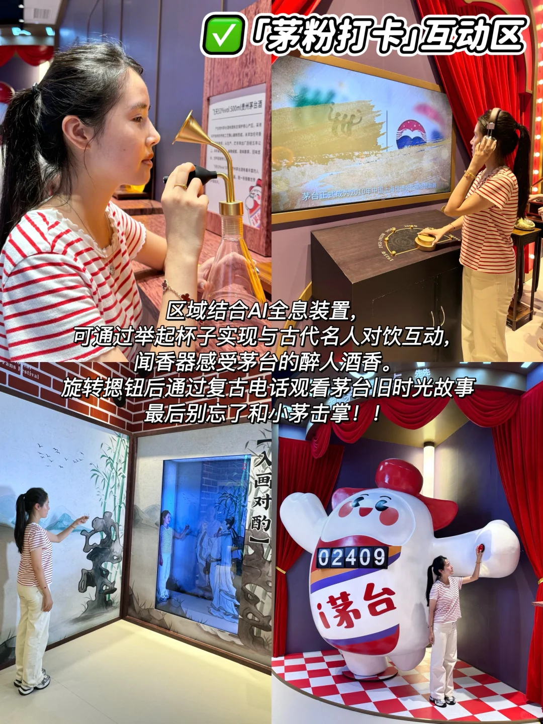 南京路快闪?2024上海茅粉嘉年华来了！！！！