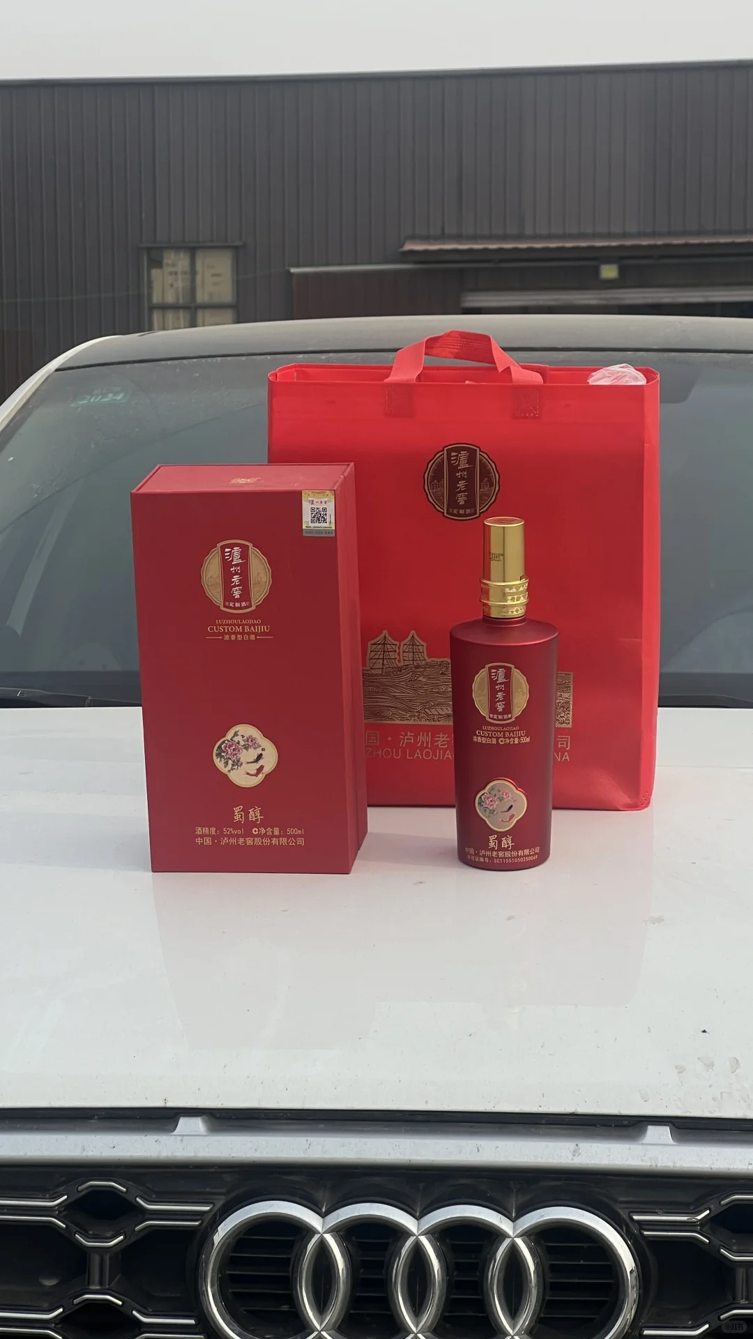 我的喜宴酒买到了快乐??????